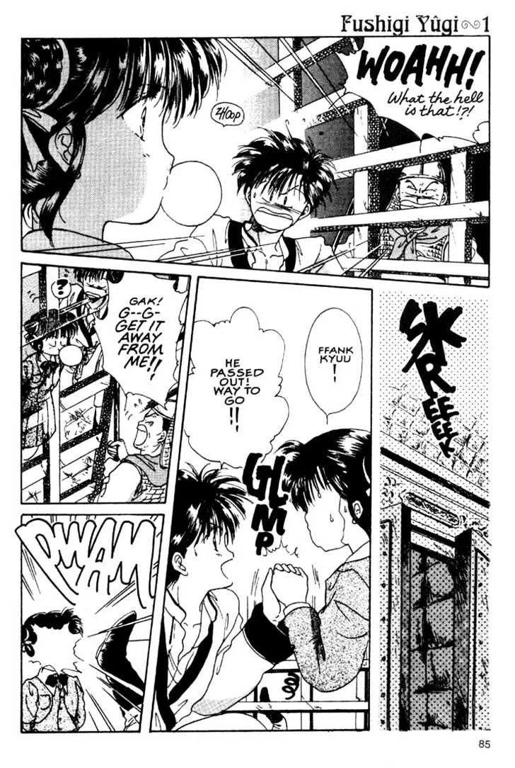 Fushigi Yuugi - Page 7