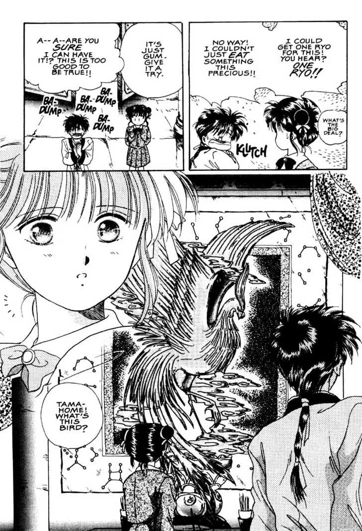 Fushigi Yuugi - Page 8