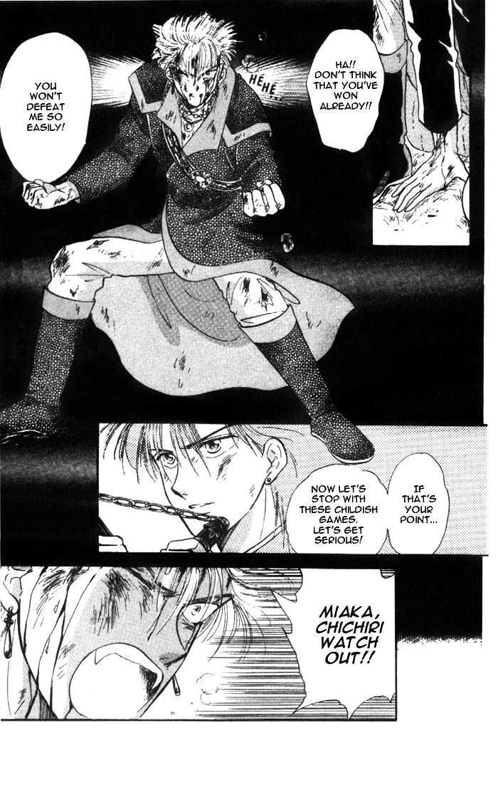 Fushigi Yuugi - Page 11