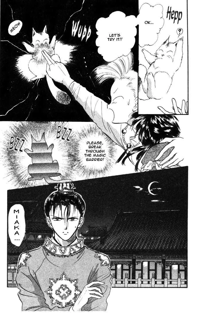 Fushigi Yuugi - Page 14