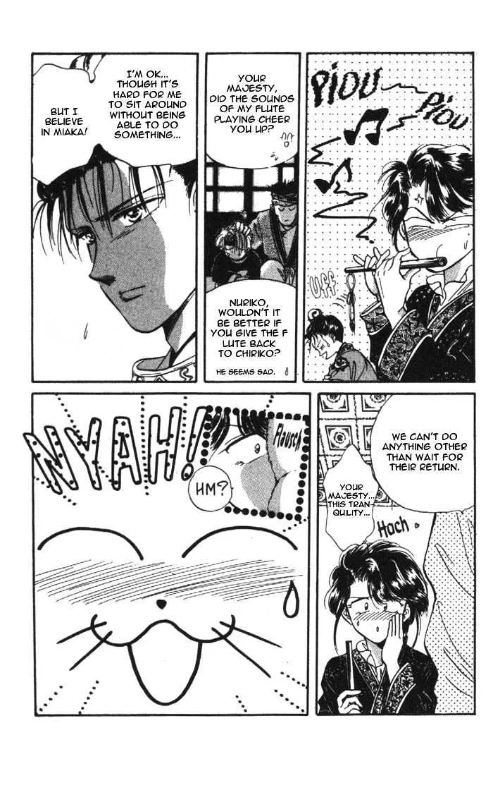 Fushigi Yuugi - Page 15