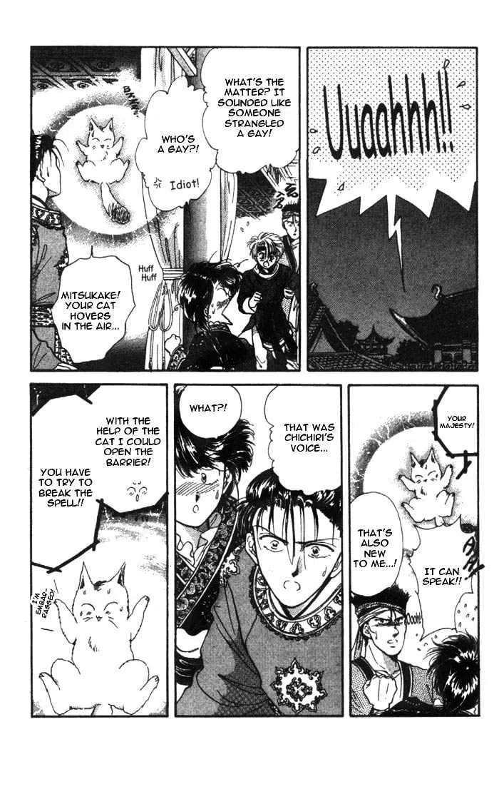 Fushigi Yuugi - Page 16