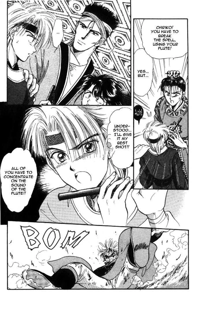 Fushigi Yuugi - Page 18