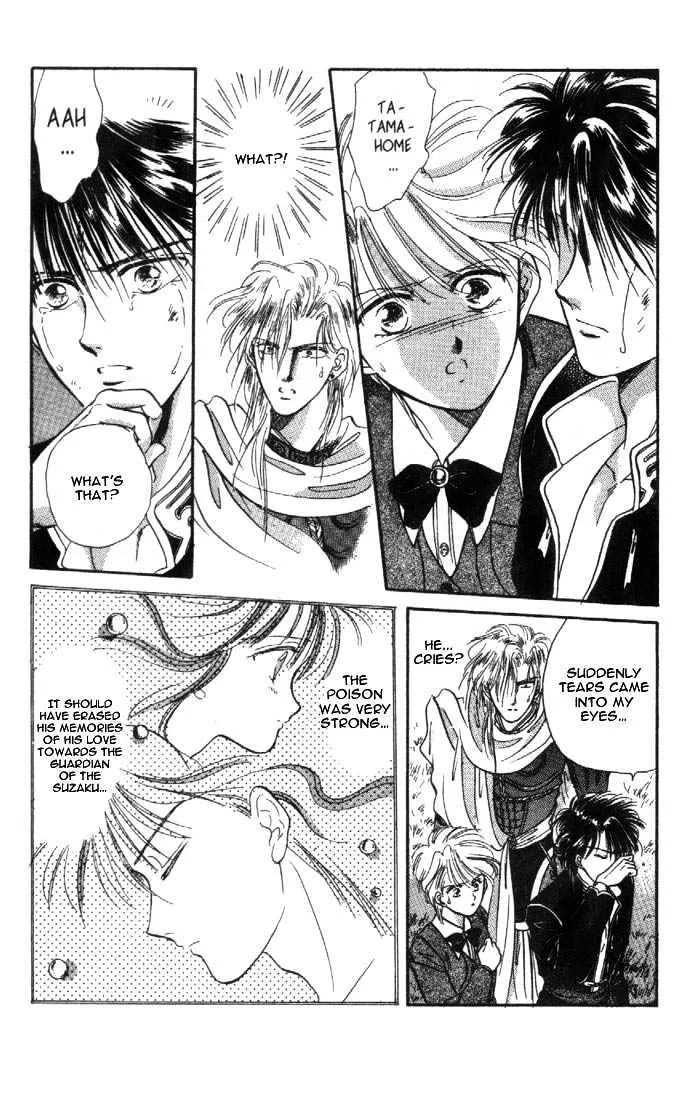 Fushigi Yuugi - Page 27