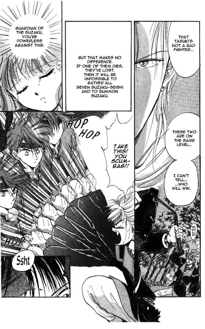 Fushigi Yuugi - Page 5