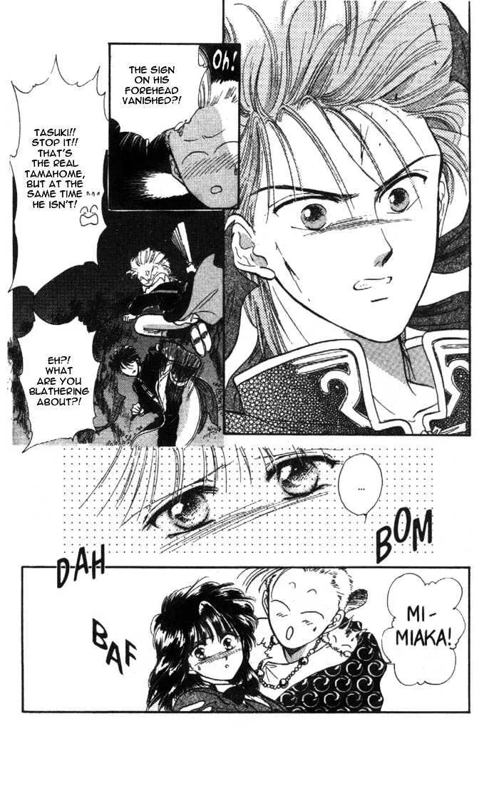 Fushigi Yuugi - Page 6