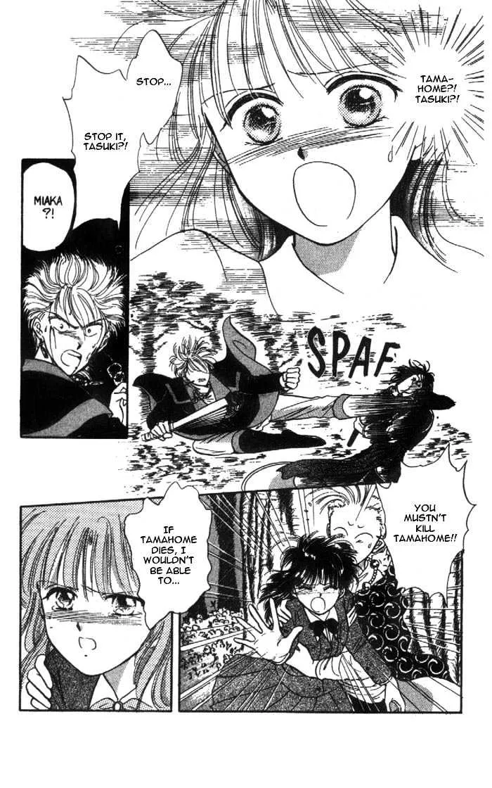 Fushigi Yuugi - Page 7