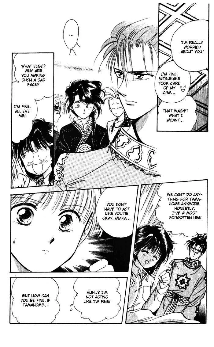 Fushigi Yuugi - Page 11