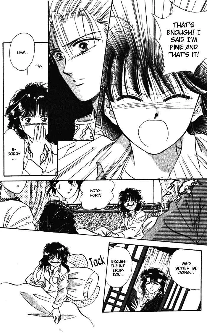 Fushigi Yuugi - Page 12