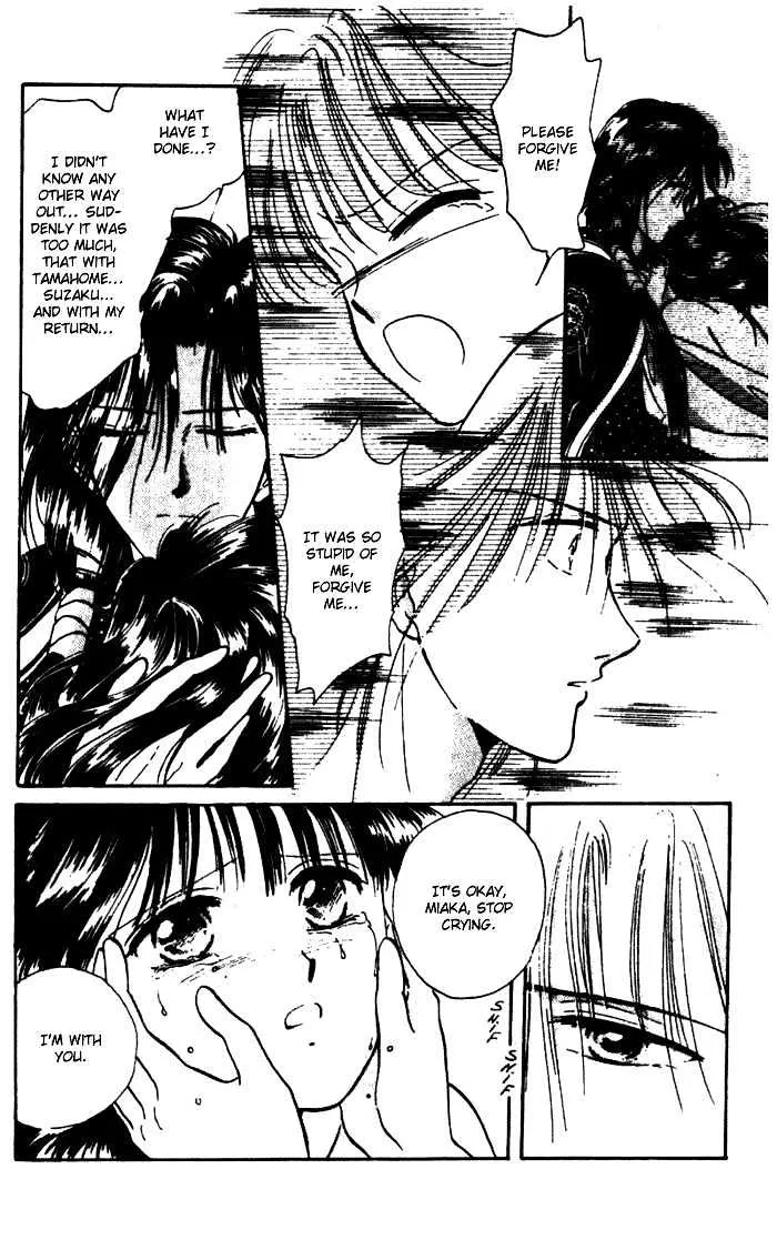 Fushigi Yuugi - Page 31