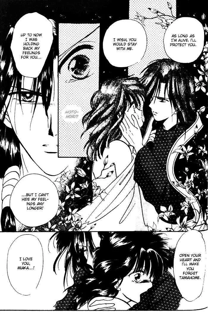 Fushigi Yuugi - Page 32