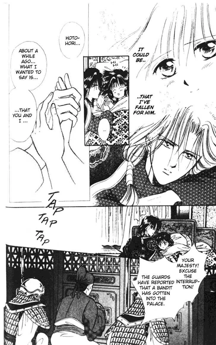 Fushigi Yuugi - Page 13