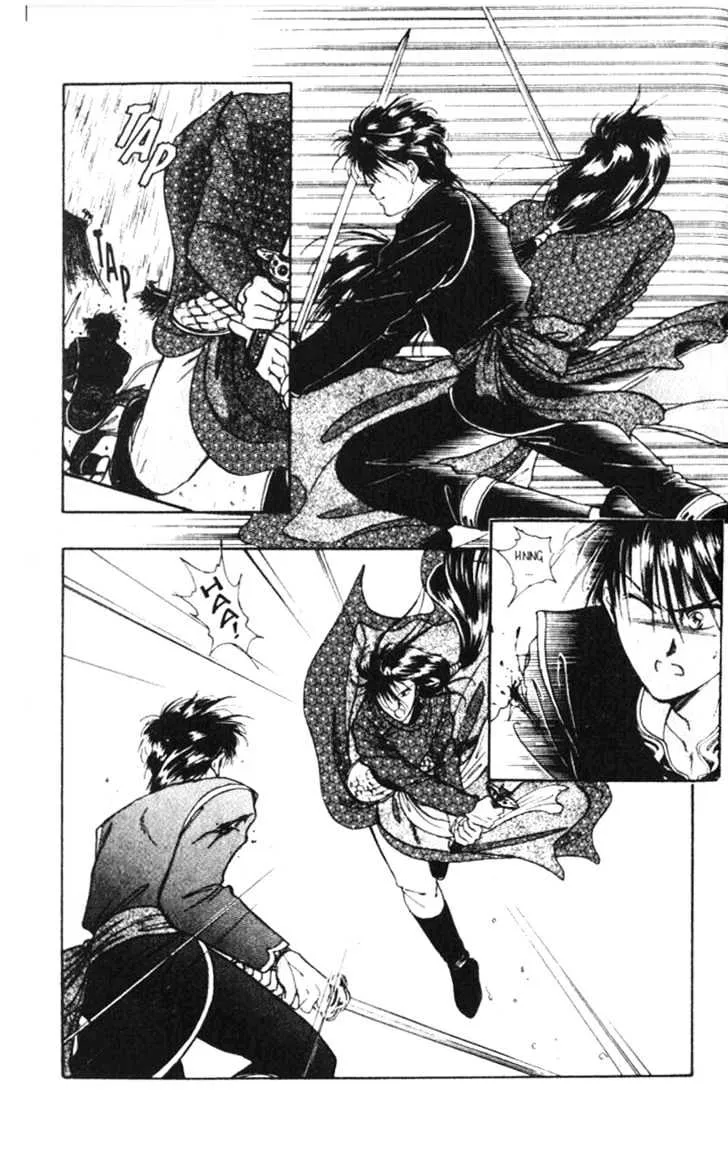 Fushigi Yuugi - Page 21