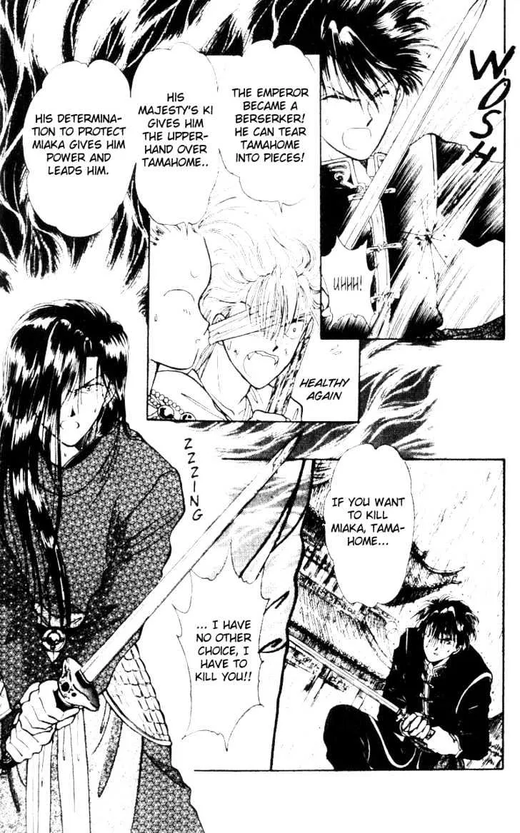 Fushigi Yuugi - Page 25