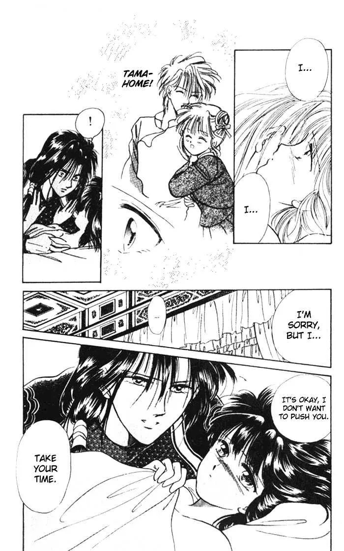 Fushigi Yuugi - Page 3