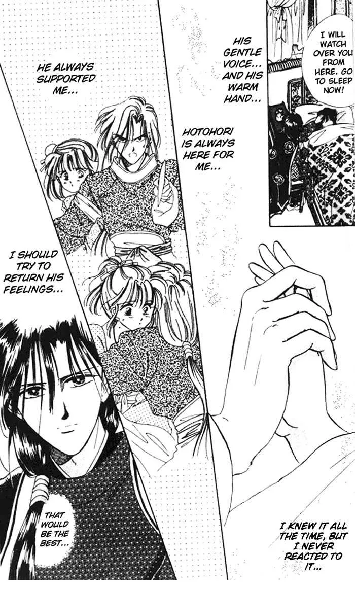 Fushigi Yuugi - Page 4