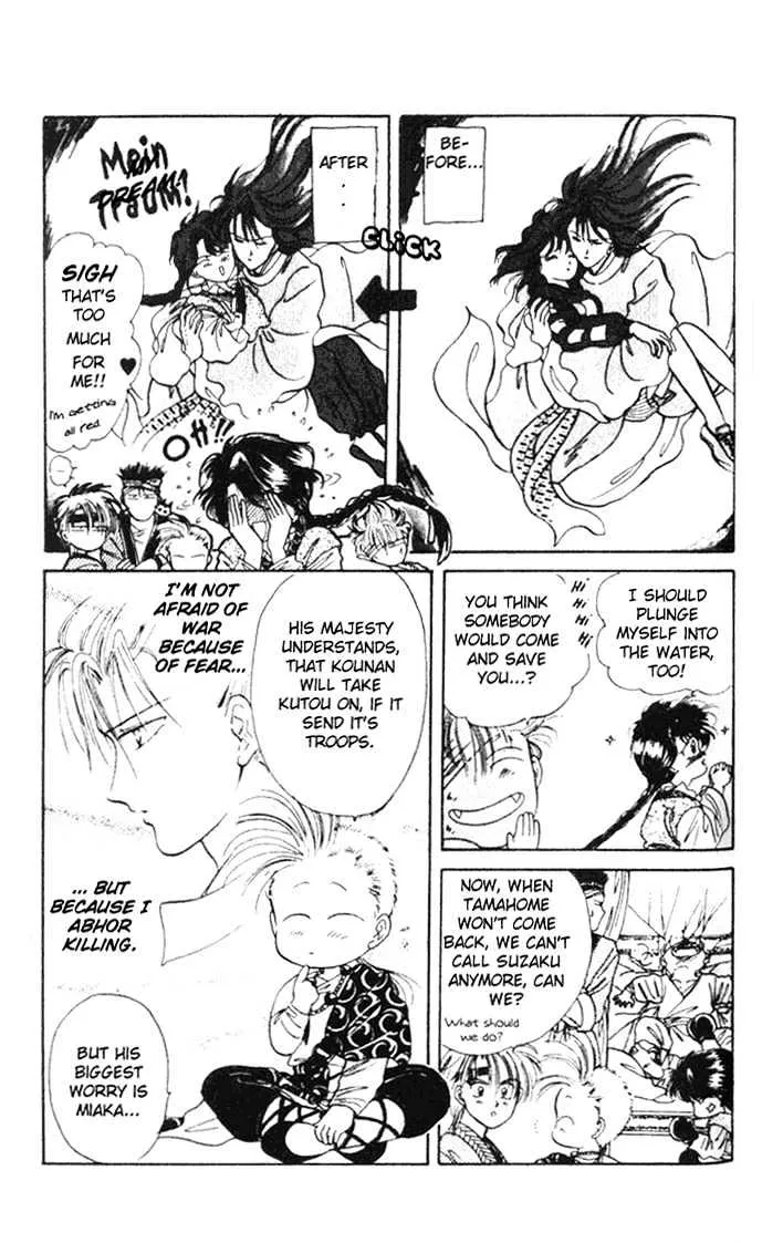 Fushigi Yuugi - Page 6