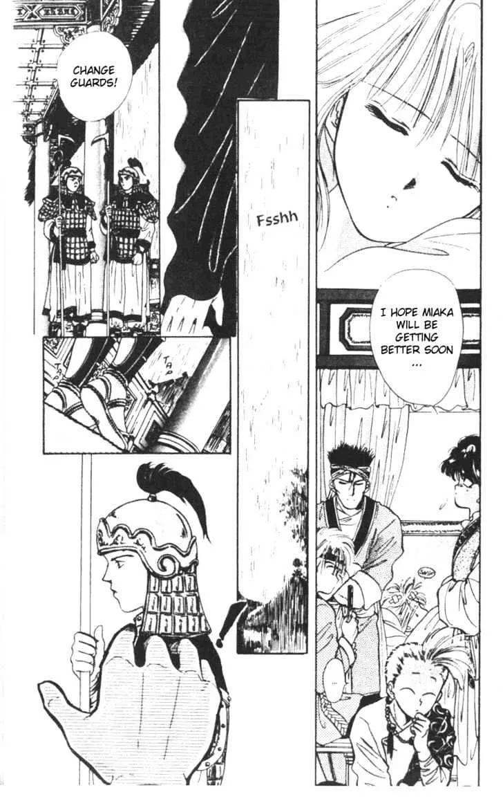 Fushigi Yuugi - Page 7