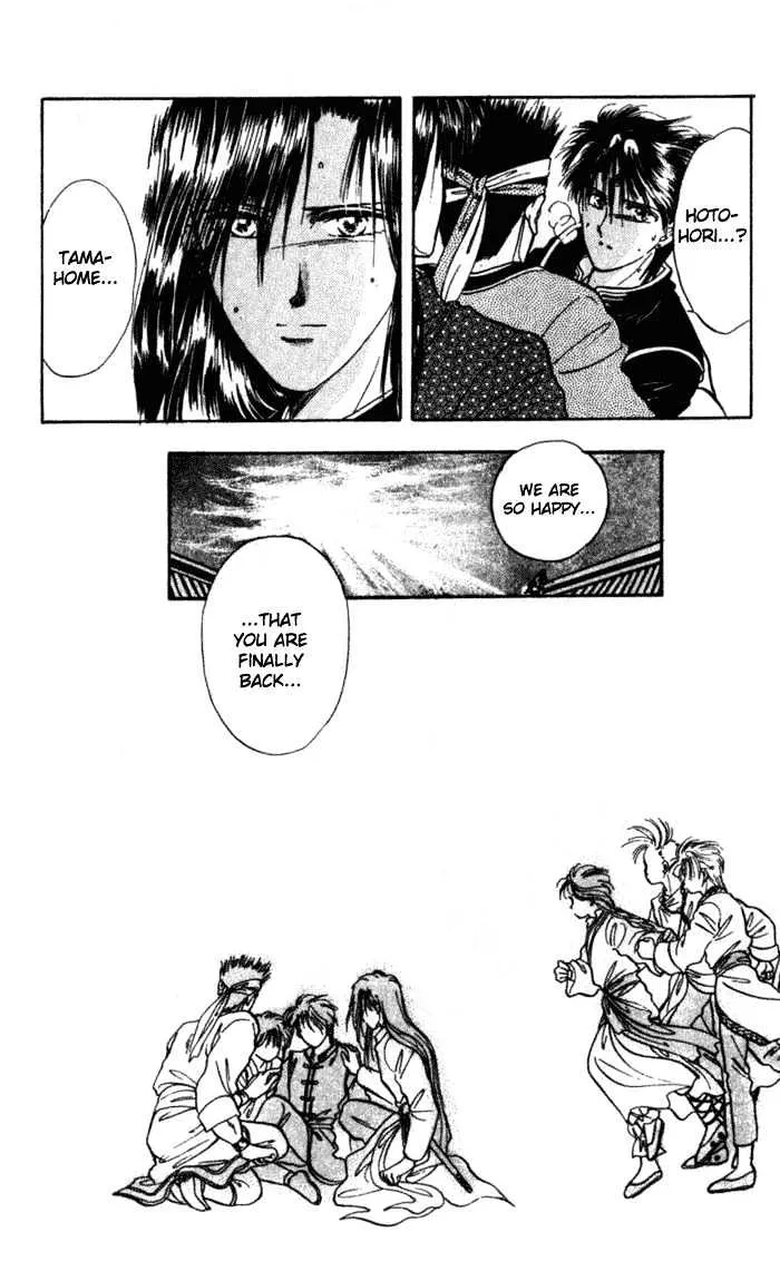 Fushigi Yuugi - Page 13