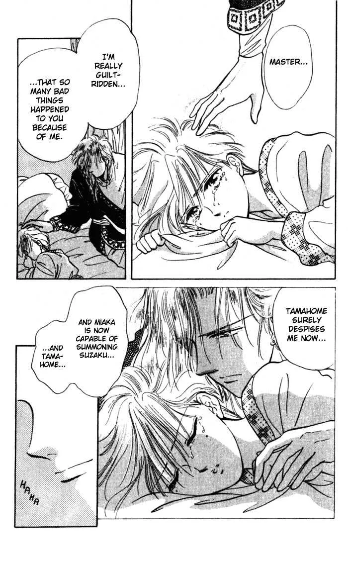 Fushigi Yuugi - Page 28