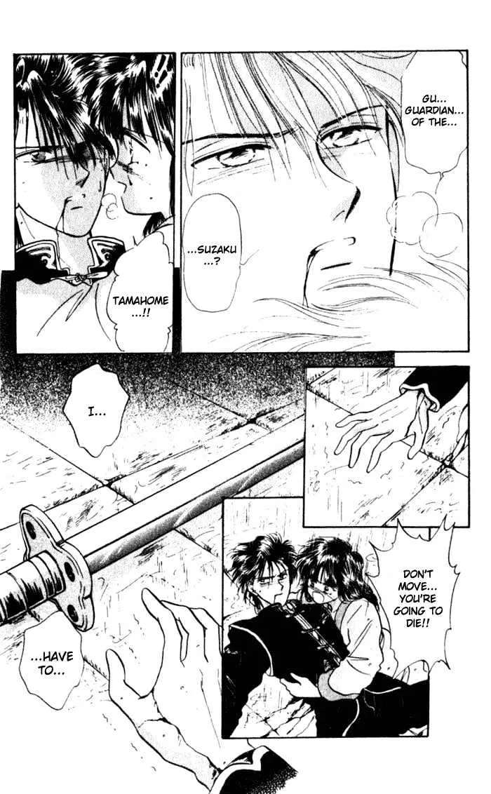 Fushigi Yuugi - Page 4