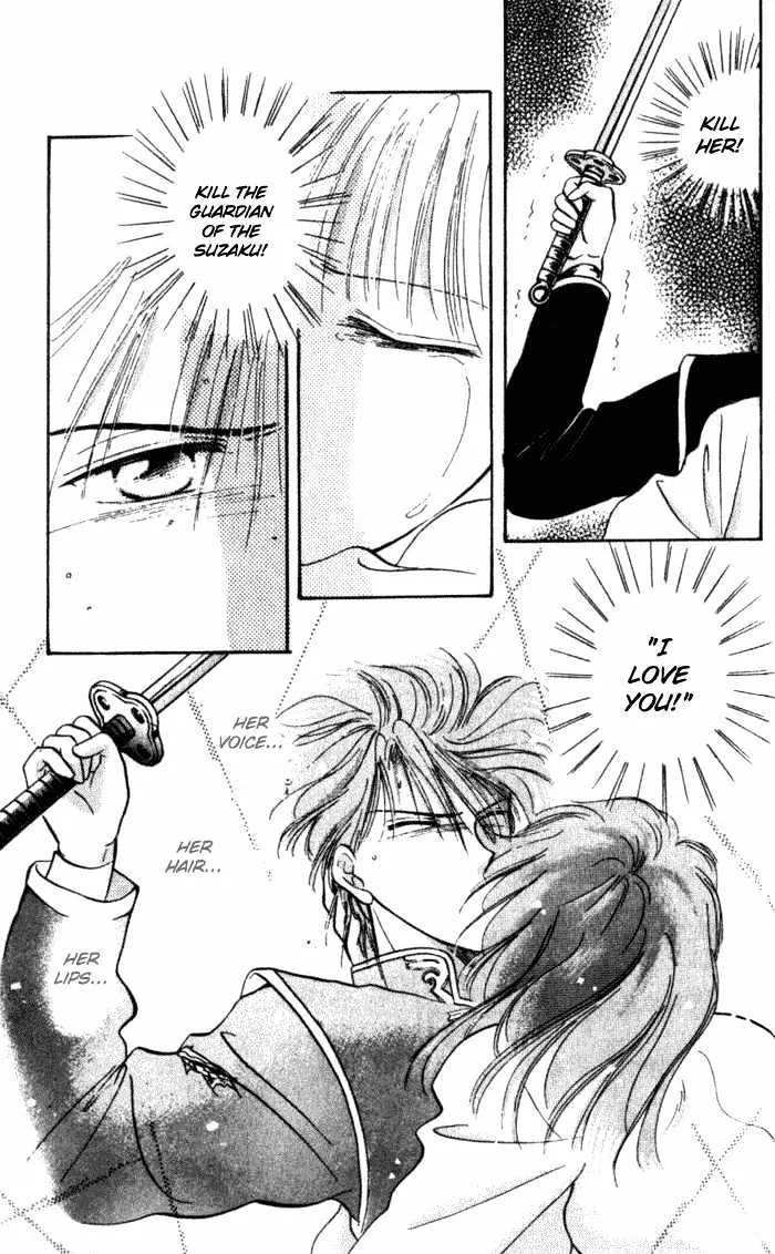 Fushigi Yuugi - Page 7