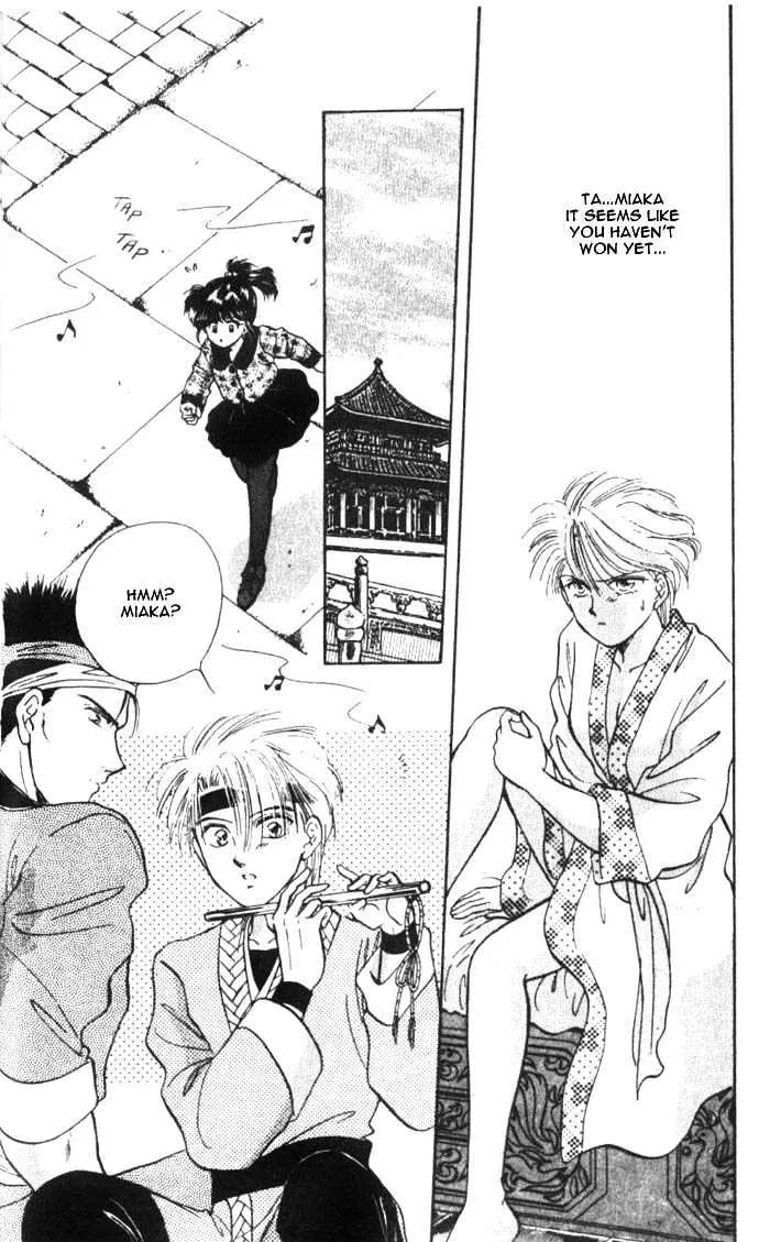 Fushigi Yuugi - Page 13