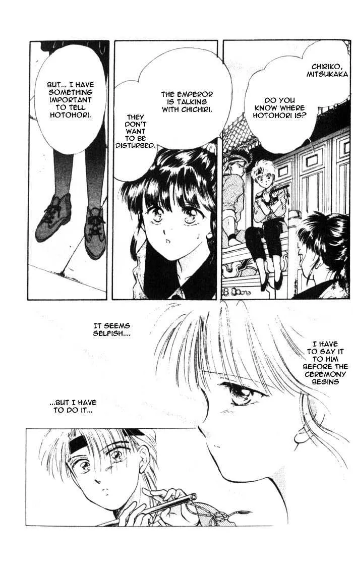 Fushigi Yuugi - Page 14