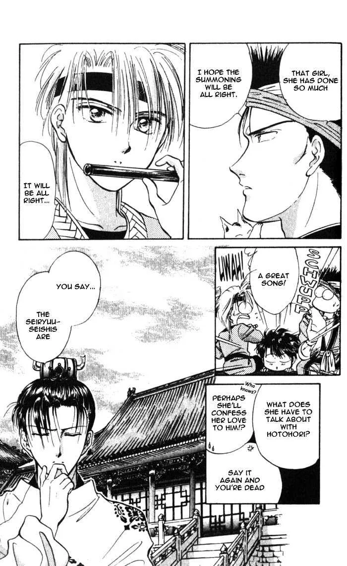 Fushigi Yuugi - Page 16