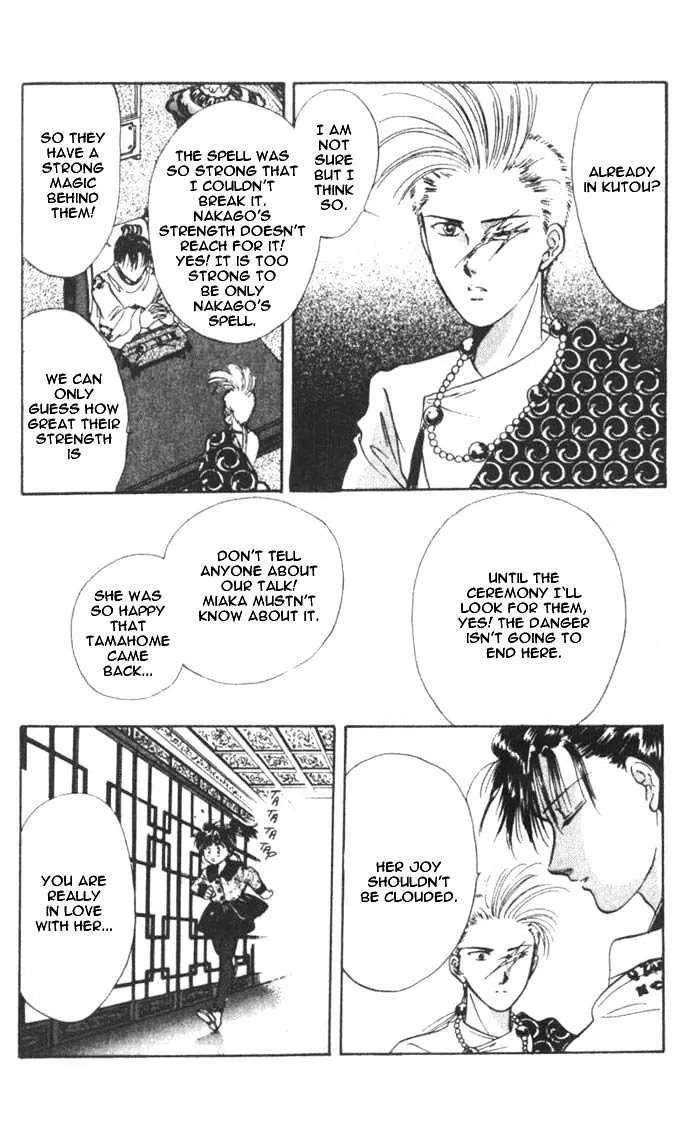 Fushigi Yuugi - Page 17