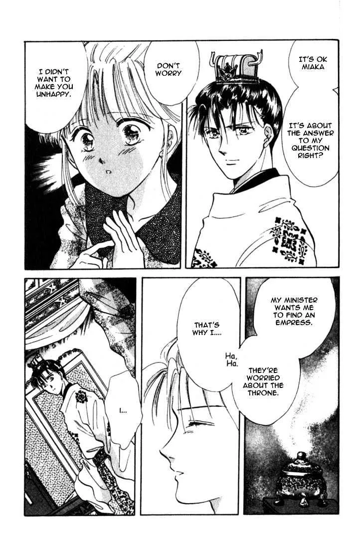 Fushigi Yuugi - Page 20