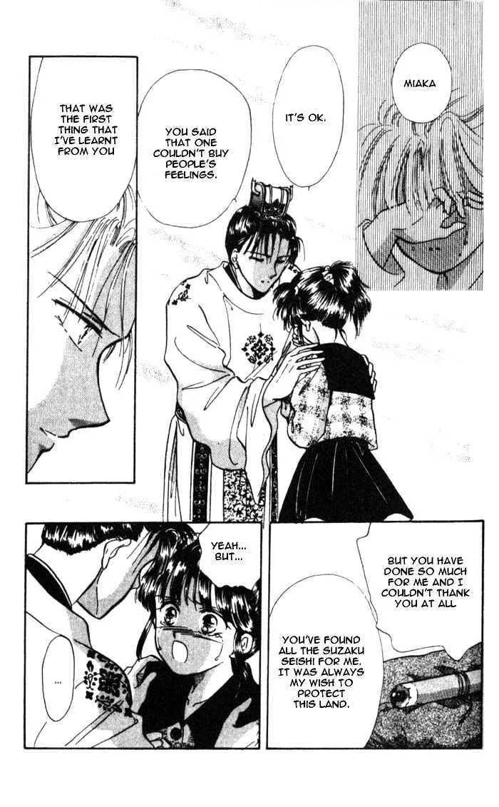 Fushigi Yuugi - Page 22