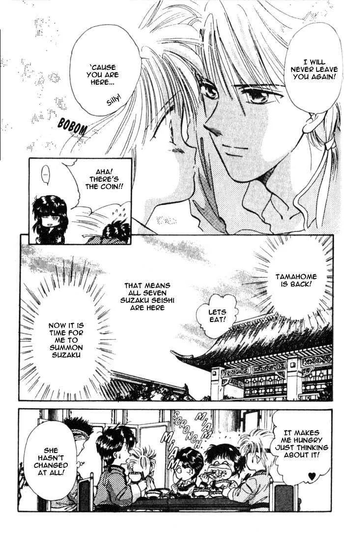 Fushigi Yuugi - Page 6