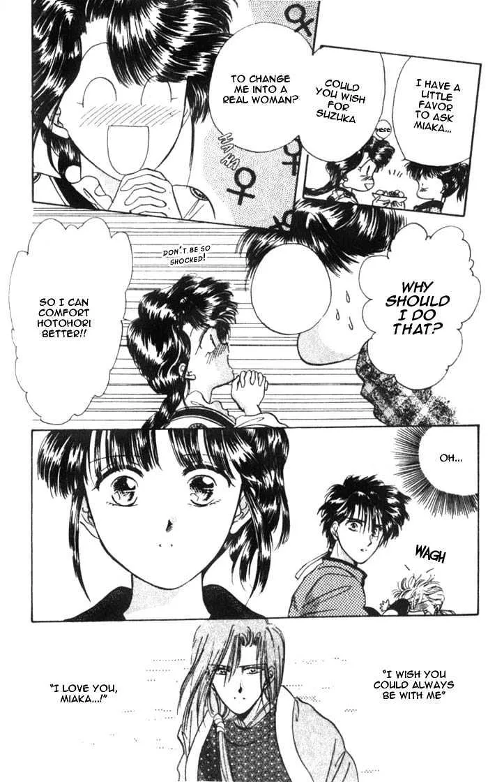 Fushigi Yuugi - Page 9