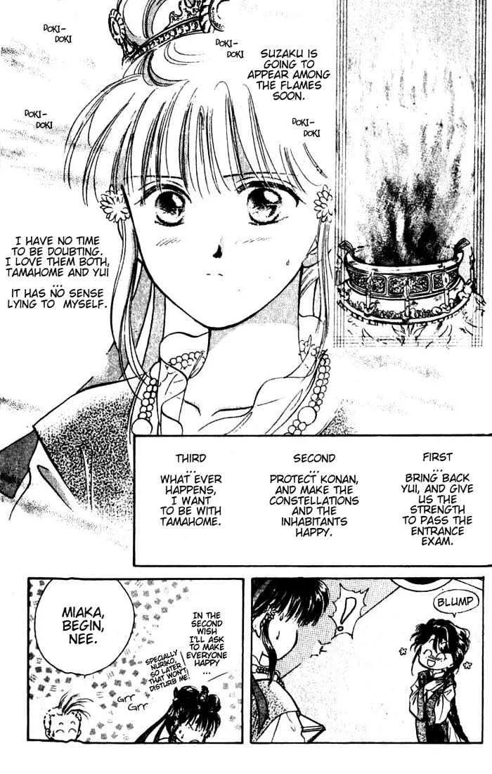 Fushigi Yuugi - Page 21