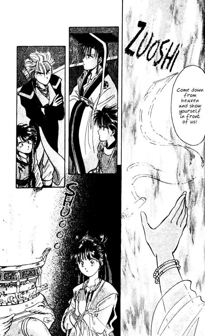 Fushigi Yuugi - Page 23