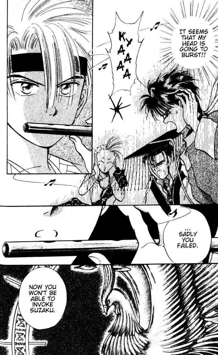 Fushigi Yuugi - Page 26