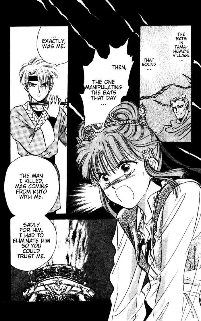 Fushigi Yuugi - Page 28