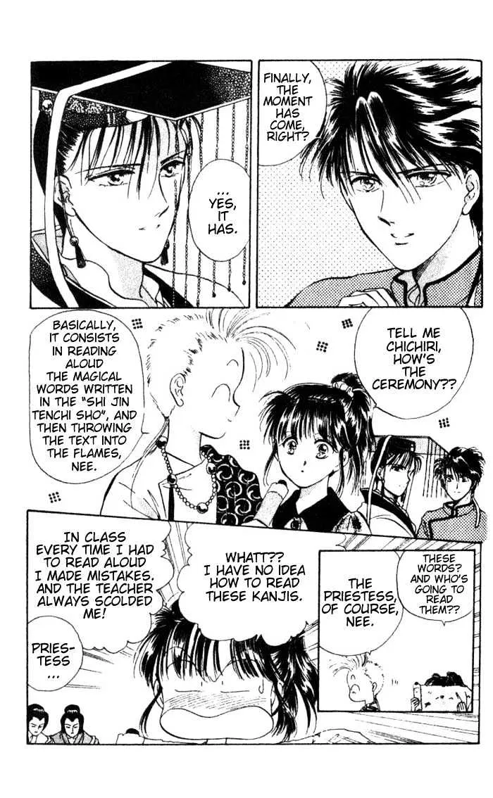 Fushigi Yuugi - Page 3