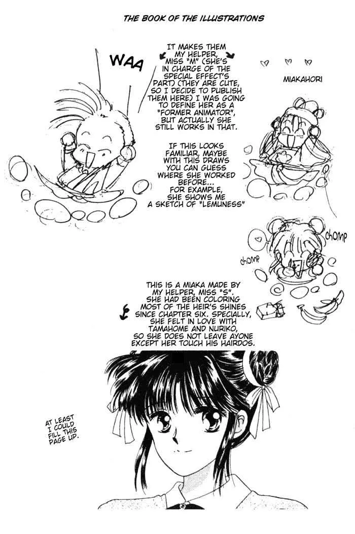 Fushigi Yuugi - Page 32