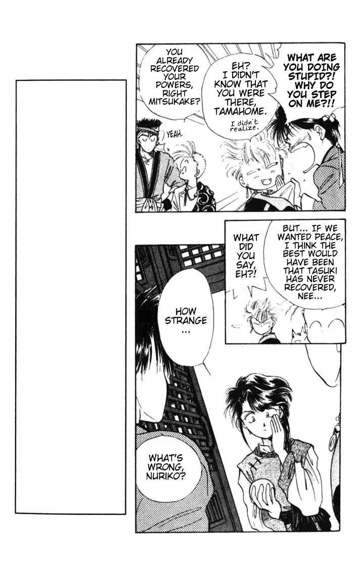 Fushigi Yuugi - Page 5