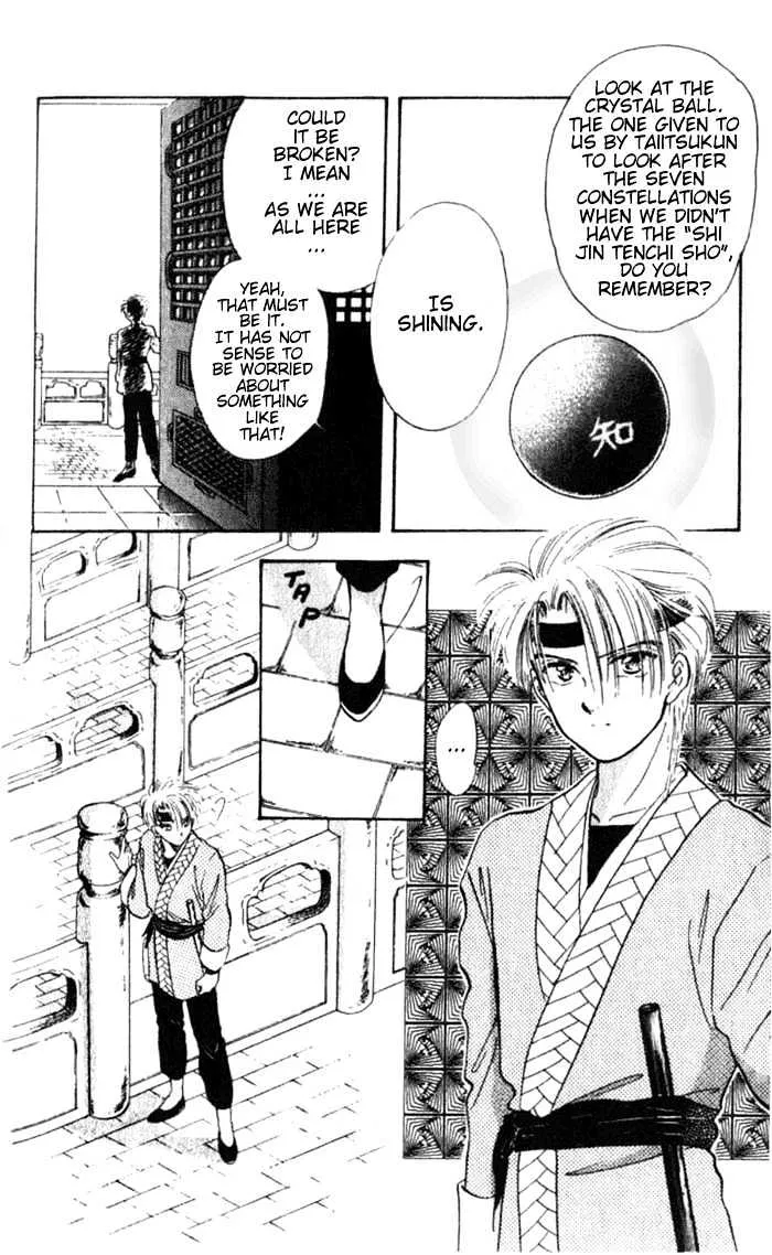 Fushigi Yuugi - Page 6