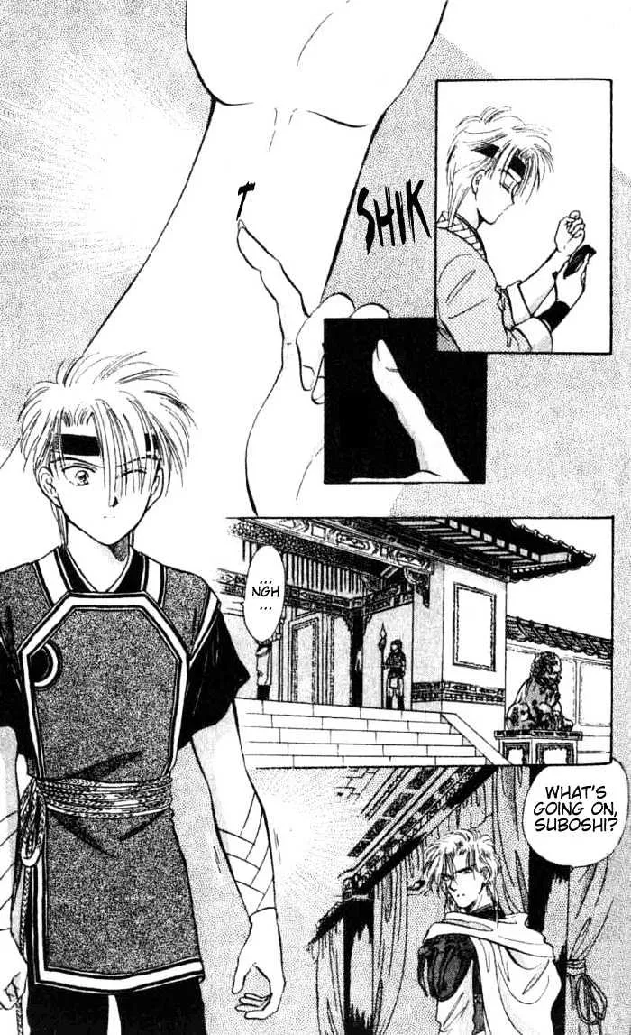 Fushigi Yuugi - Page 7