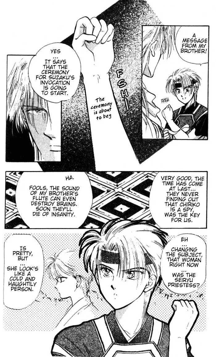 Fushigi Yuugi - Page 8