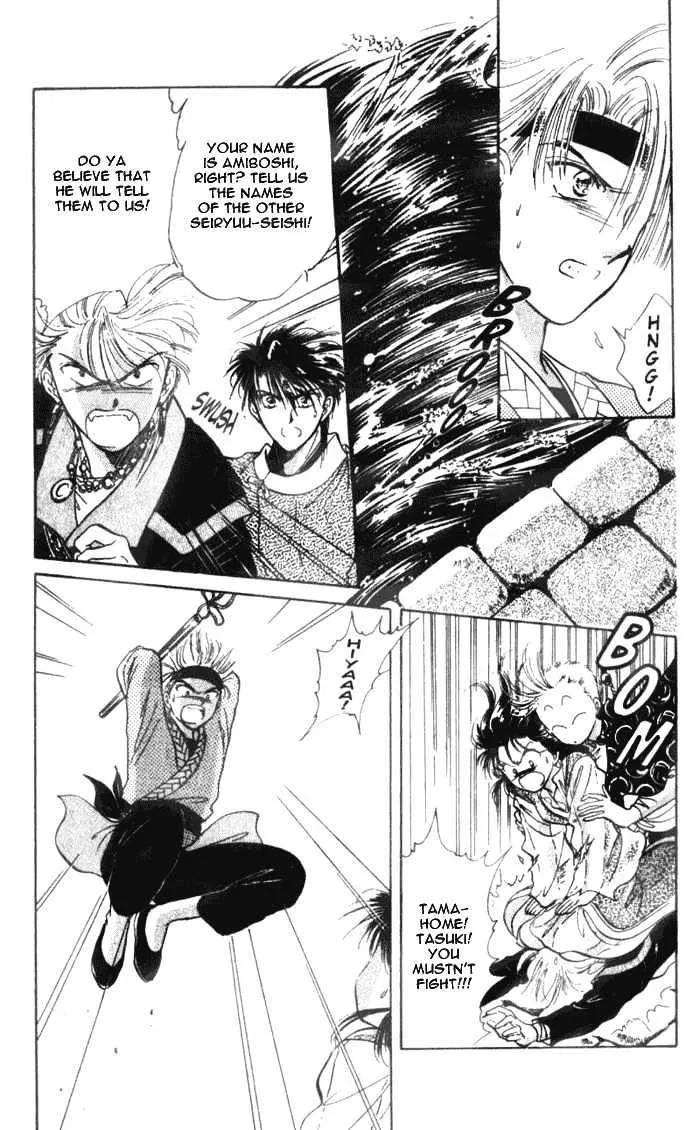 Fushigi Yuugi - Page 10