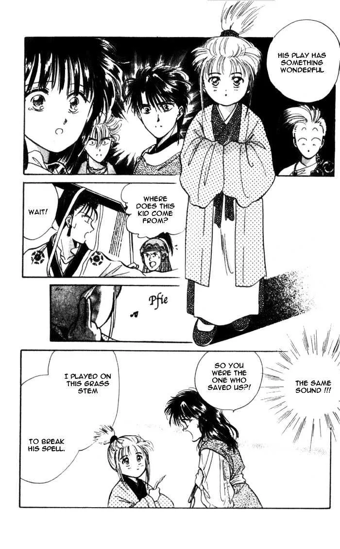 Fushigi Yuugi - Page 17