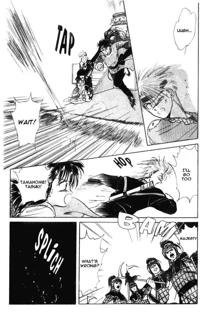 Fushigi Yuugi - Page 6