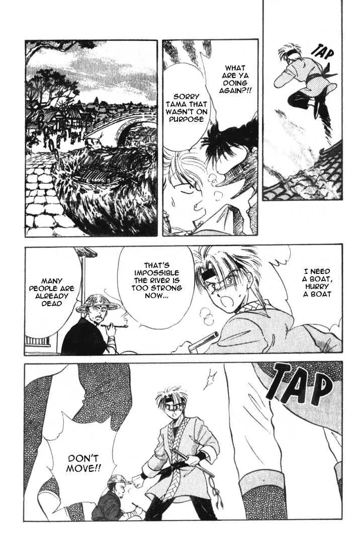 Fushigi Yuugi - Page 9