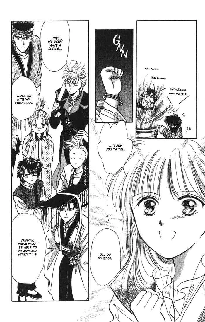 Fushigi Yuugi - Page 11