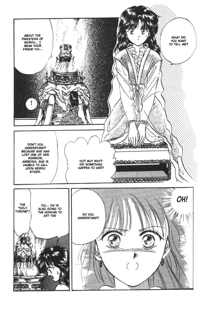 Fushigi Yuugi - Page 18